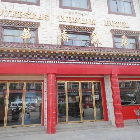 Overseas Tibetan Hotel Xiahe Exterior foto